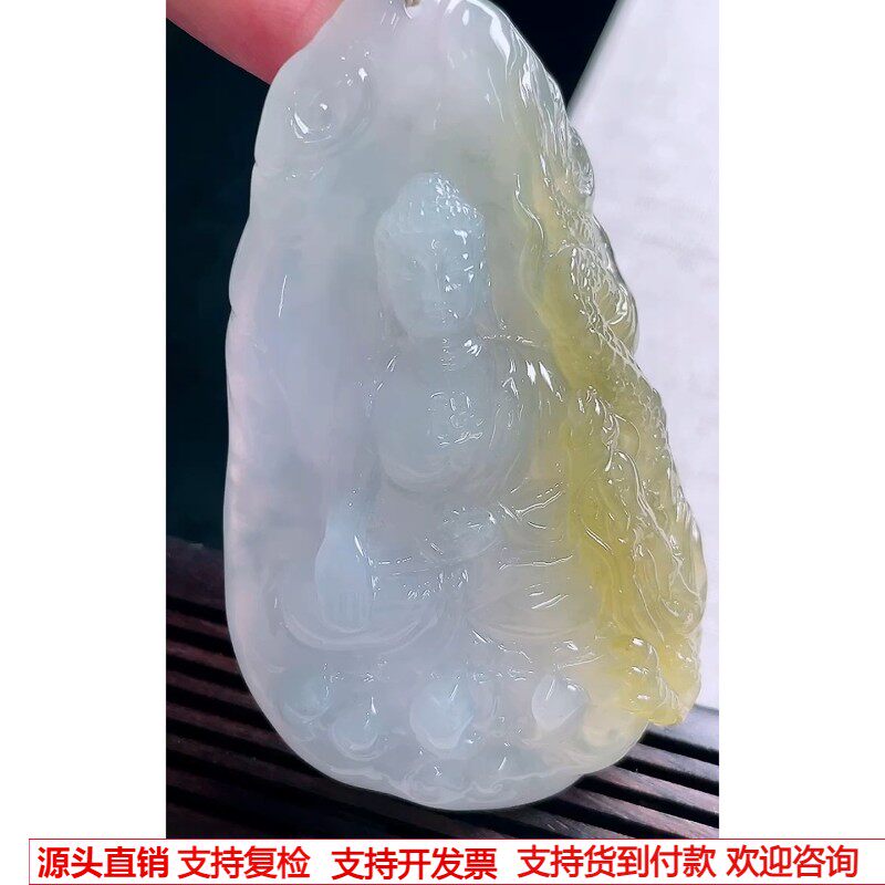 缅甸天然A货玉石翡翠 老坑冰种手工精雕飘黄翡御龙阿弥陀佛吊坠