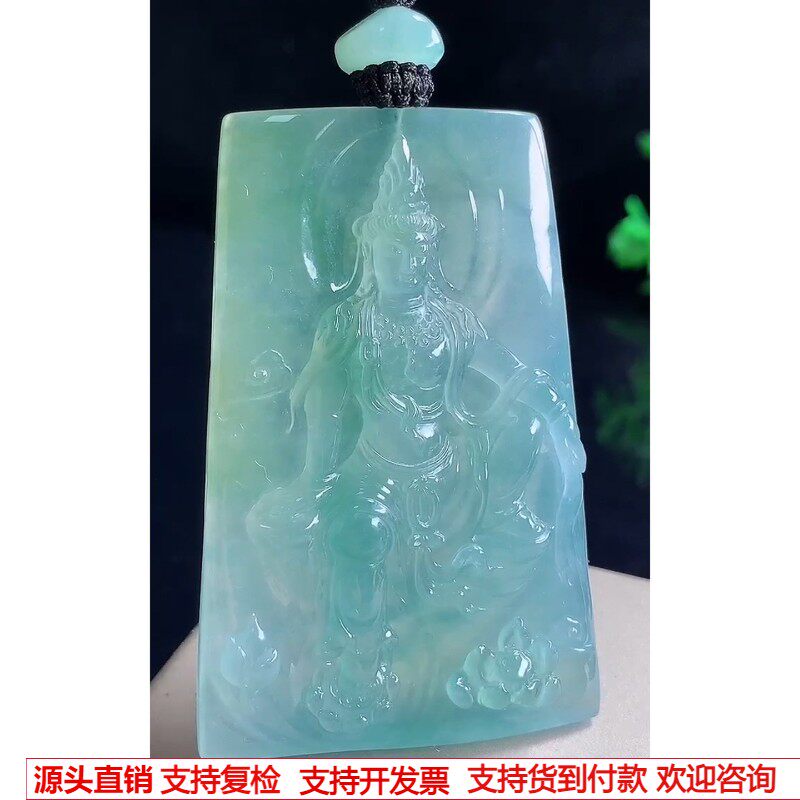缅甸天然A货玉石翡翠 老坑冰种手工精雕晴山水观音吊坠