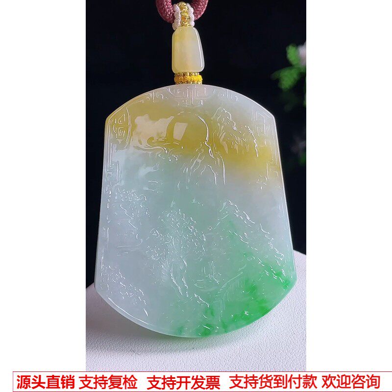 缅甸天然A货玉石翡翠 老坑冰种黄加绿山水无事牌吊坠