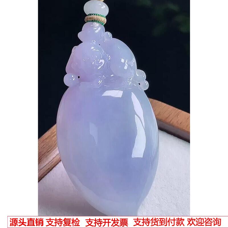 缅甸天然A货玉石翡翠挂件 精雕老坑冰种紫桃子福瓜吊坠