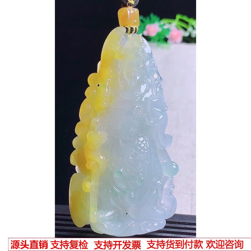 缅甸天然A货玉石翡翠 老坑冰种黄翡关公吊坠