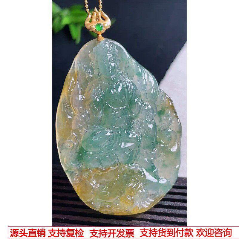 缅甸天然A货玉石翡翠 老坑冰种 手工精雕 黄加绿玉龙观音吊坠