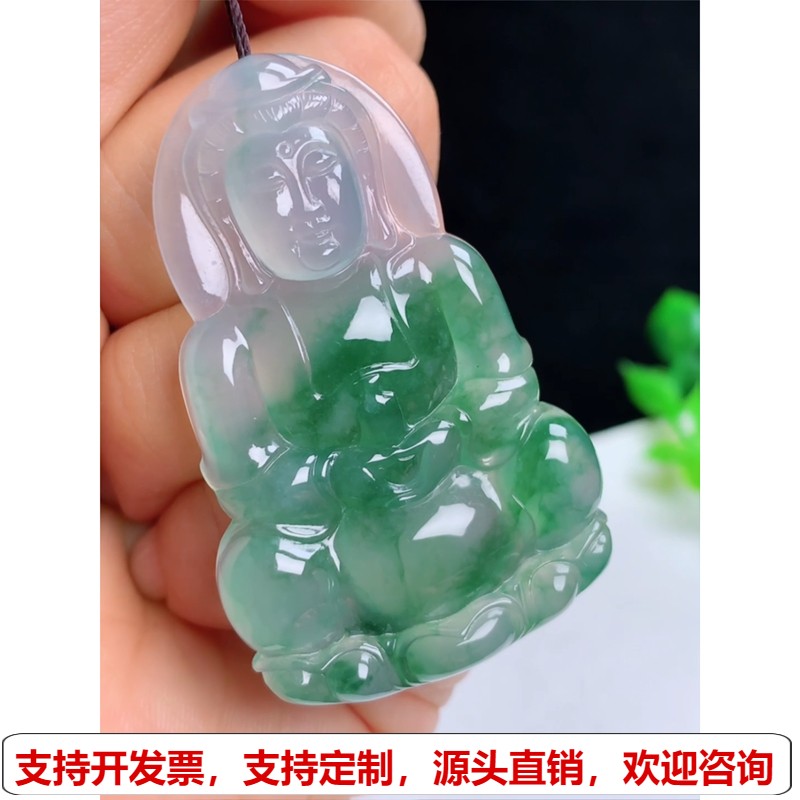 缅甸天然A货玉石翡翠 老坑冰种飘花观音吊坠