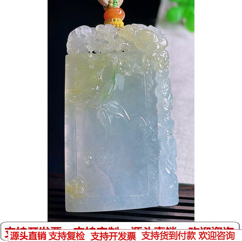 缅甸天然A货玉石翡翠挂件 精雕老坑冰种飘黄翡喜上眉梢无事牌吊坠