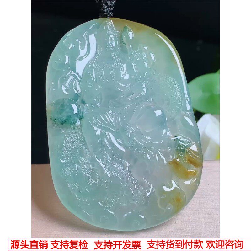 缅甸天然A货玉石翡翠 老坑冰种手工精雕飘花御龙观音吊坠