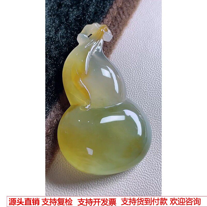 缅甸天然A货玉石翡翠 老坑冰种黄翡葫芦吊坠