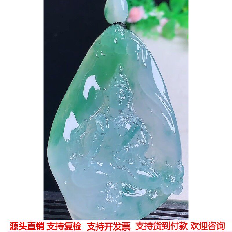缅甸天然A货玉石翡翠 老坑冰种蓝底飘绿花观音吊坠