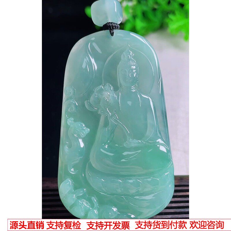 缅甸天然A货玉石翡翠 老坑冰种晴水木那素衣观音吊坠