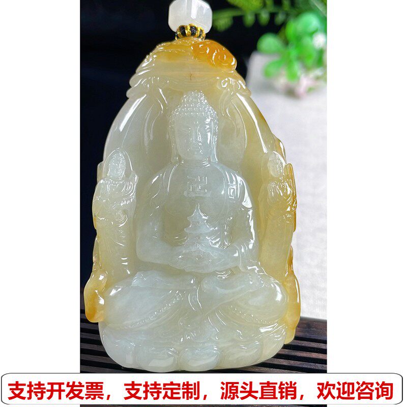 缅甸天然A货玉石翡翠挂件 精雕老坑冰种黄翡大日如来佛吊坠