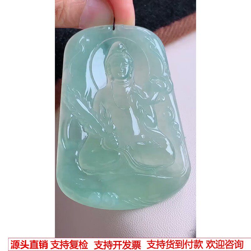 缅甸天然A货玉石翡翠 老坑冰种晴虚空藏菩萨吊坠