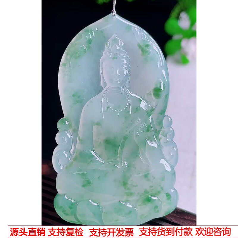 缅甸天然A货玉石翡翠 老坑冰种飘花素衣观音吊坠