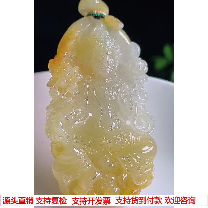 缅甸天然A货玉石翡翠 老坑冰种黄翡大势至菩萨吊坠