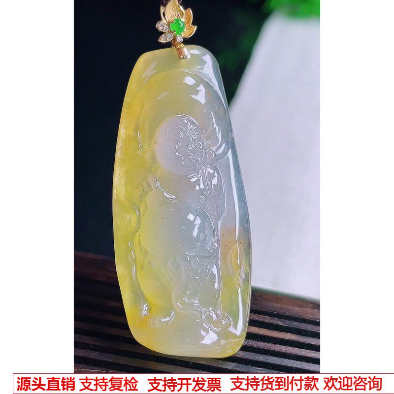 缅甸天然A货玉石翡翠 老坑冰种 手工精雕 黄翡布袋佛吊坠