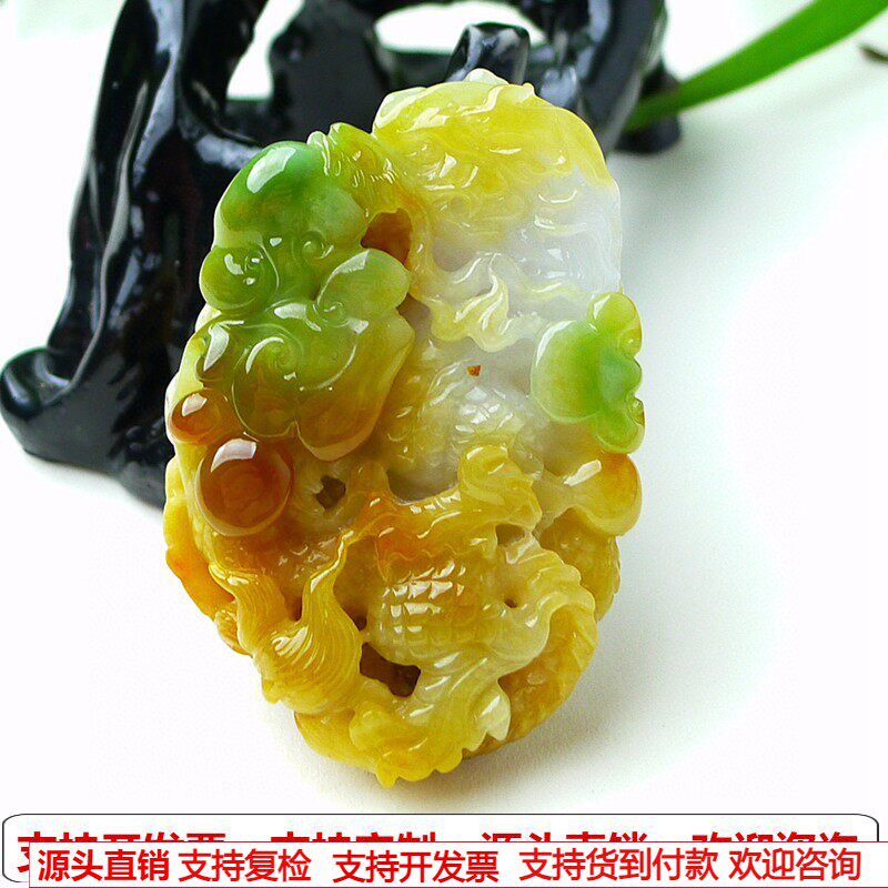 缅甸天然A货玉石翡翠挂件老坑冰种 三彩黄加绿龙牌挂件