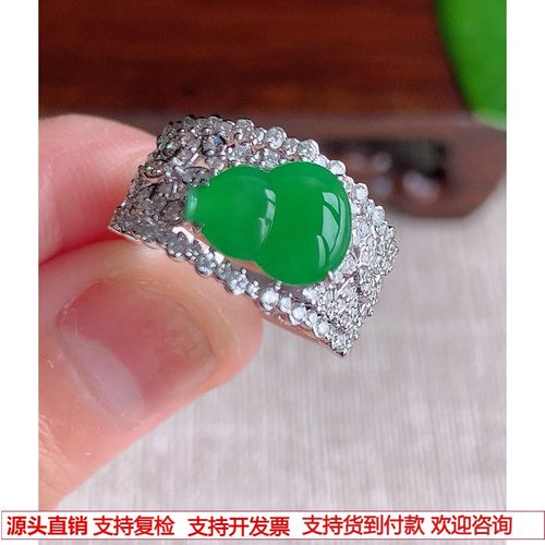 缅甸天然A货翡翠  老坑冰种18K金伴钻镶嵌甜绿葫芦戒指圈口17.4