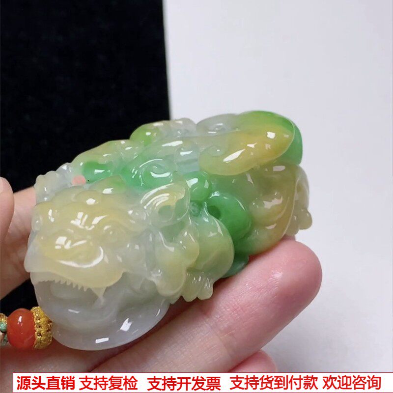 缅甸天然A货玉石翡翠 老坑冰种黄加绿貔貅吊坠