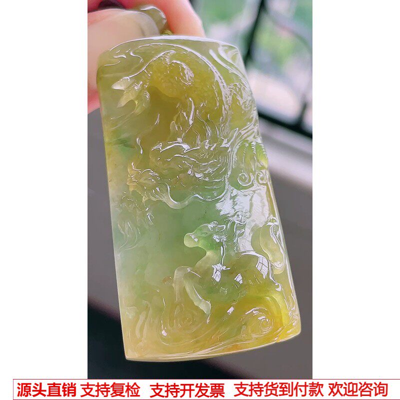 缅甸天然A货玉石翡翠 老坑冰种黄翡龙马精神吊坠