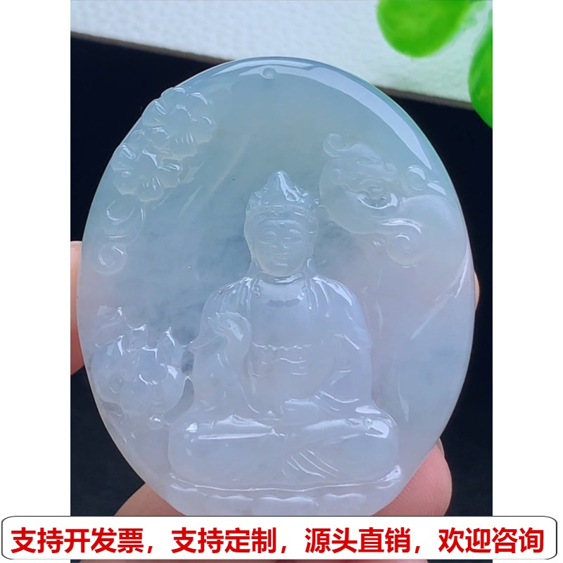 缅甸天然A货玉石翡翠 老坑冰种 手工精雕  浅紫观音牌吊坠
