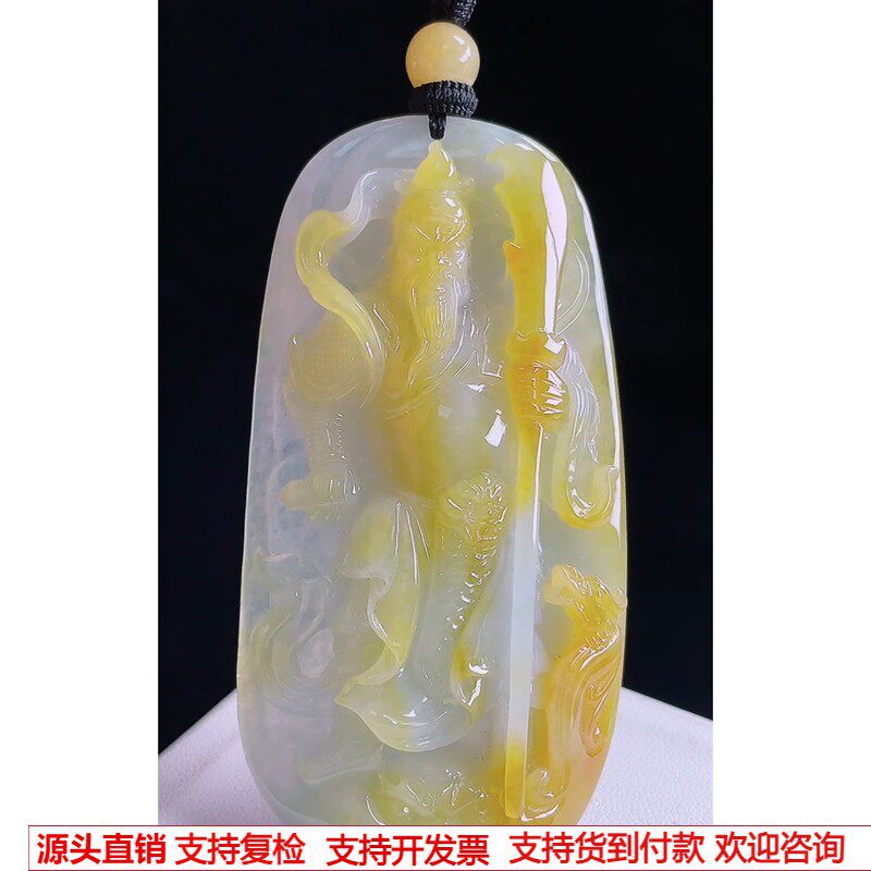 缅甸天然A货玉石翡翠 老坑冰种黄翡关公吊坠