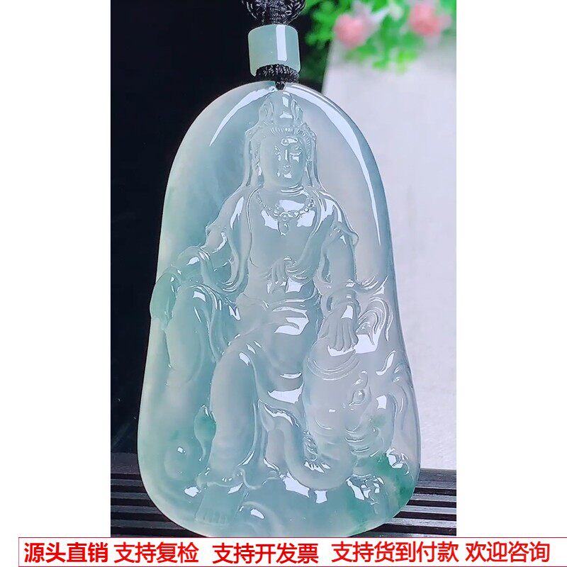 缅甸天然A货玉石翡翠挂件 精雕老坑冰种冰玻飘花普贤菩萨吊坠