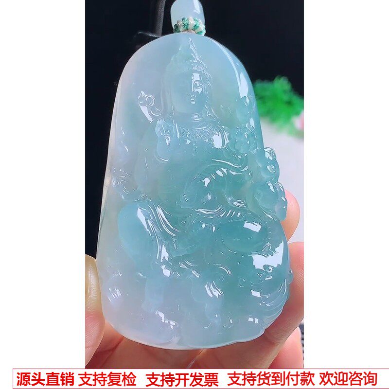 缅甸天然A货玉石翡翠 老坑冰种晴水天空蓝观音吊坠