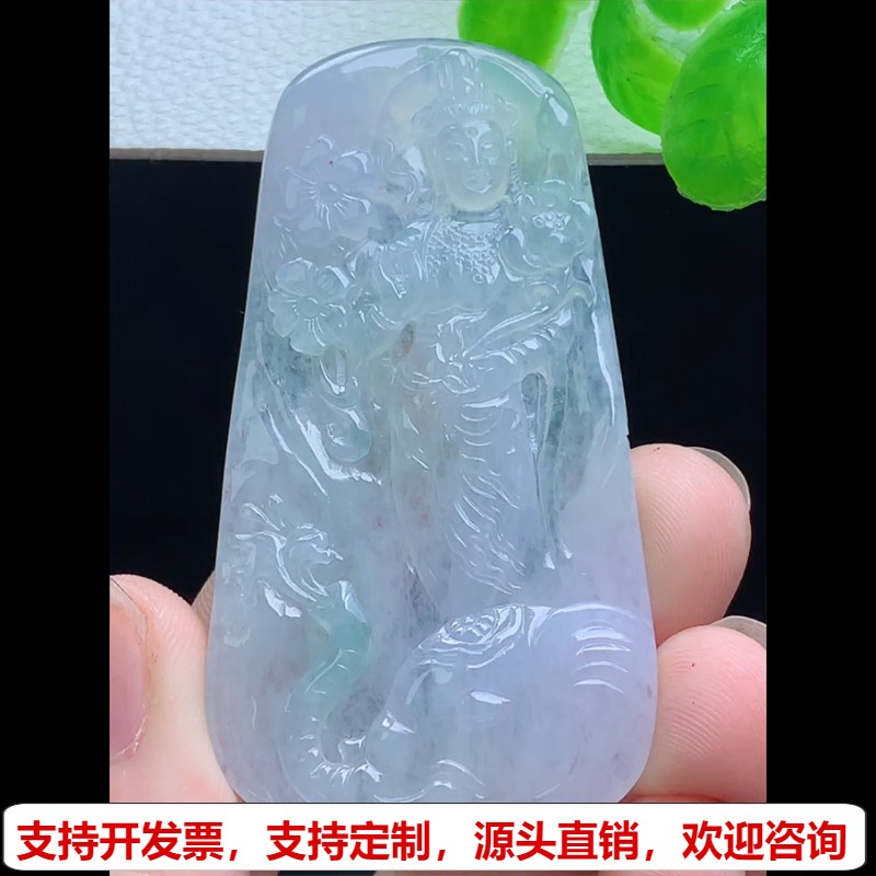 缅甸天然A货玉石翡翠挂件 精雕老坑冰种普贤菩萨牌吊坠