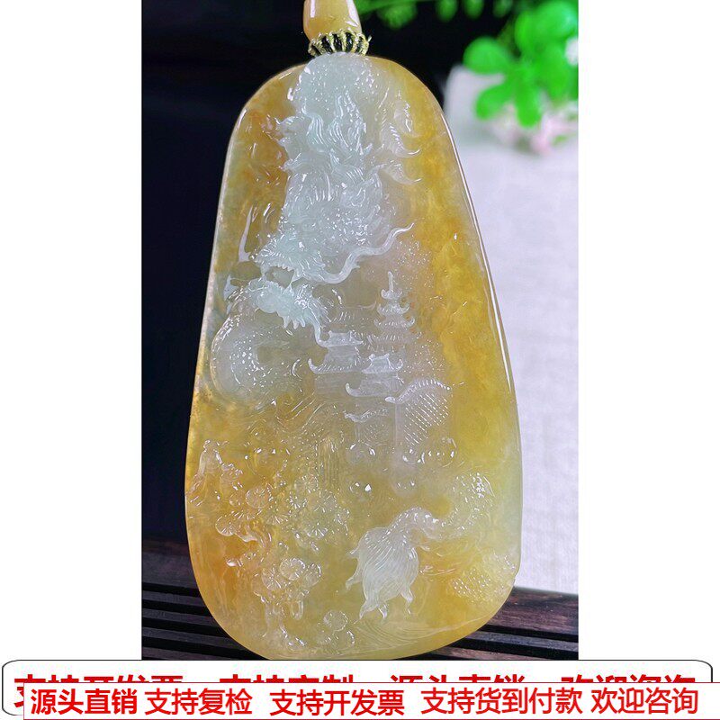 缅甸天然A货玉石翡翠挂件 精雕老坑冰种黄翡山水龙牌吊坠