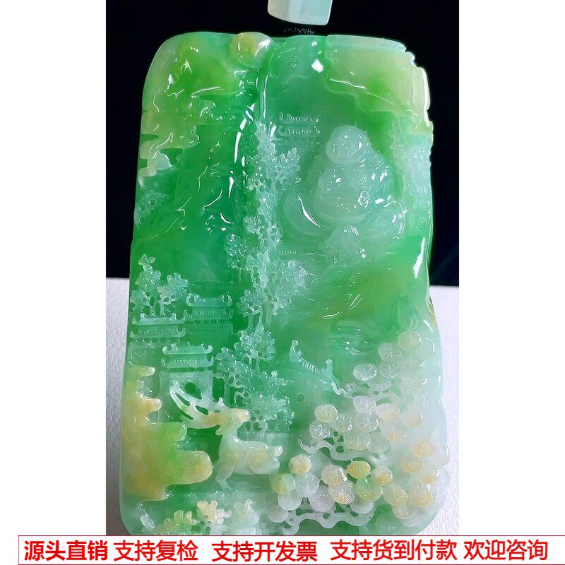 缅甸天然A货玉石翡翠 老坑冰种手工精雕黄加绿山水牌吊坠
