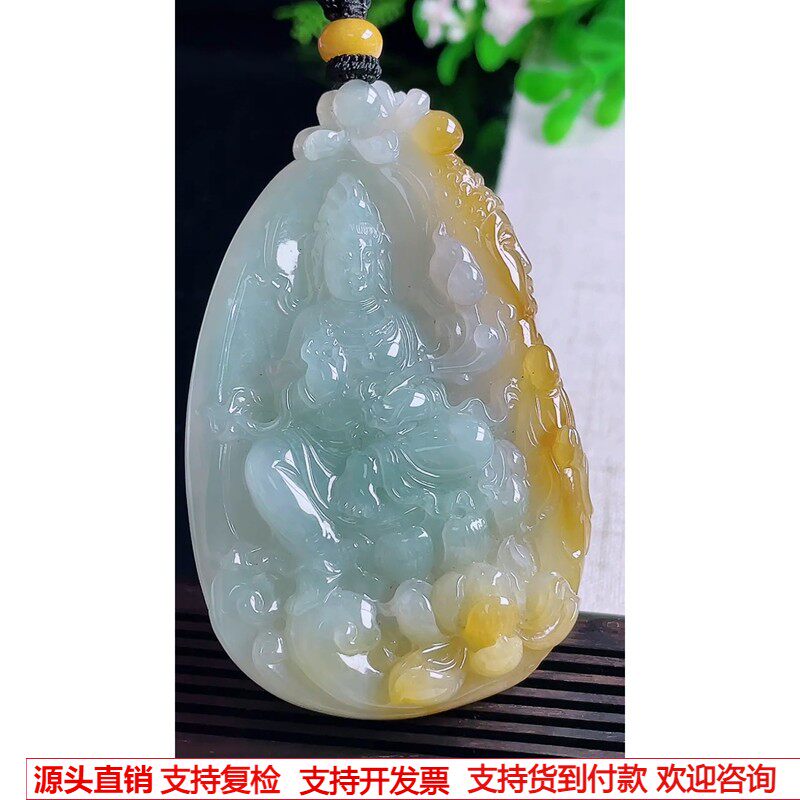 缅甸天然A货玉石翡翠 老坑冰种黄翡观音牌吊坠