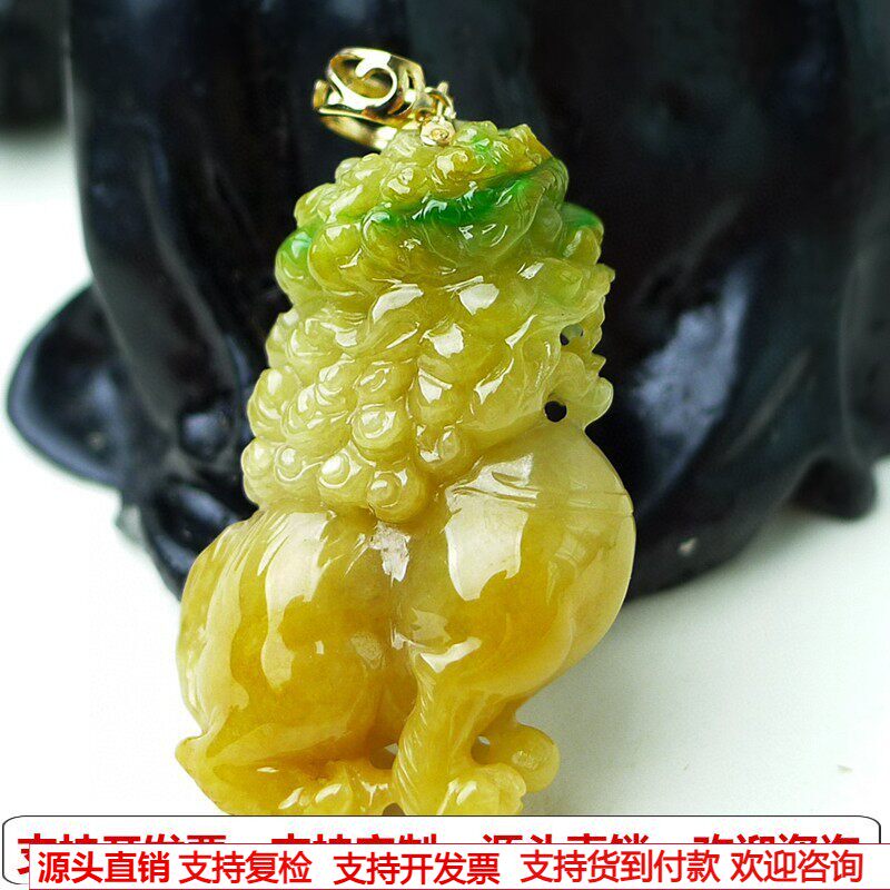 缅甸天然A货玉石翡翠挂件老坑冰种 双彩黄加绿 玉狮子吊