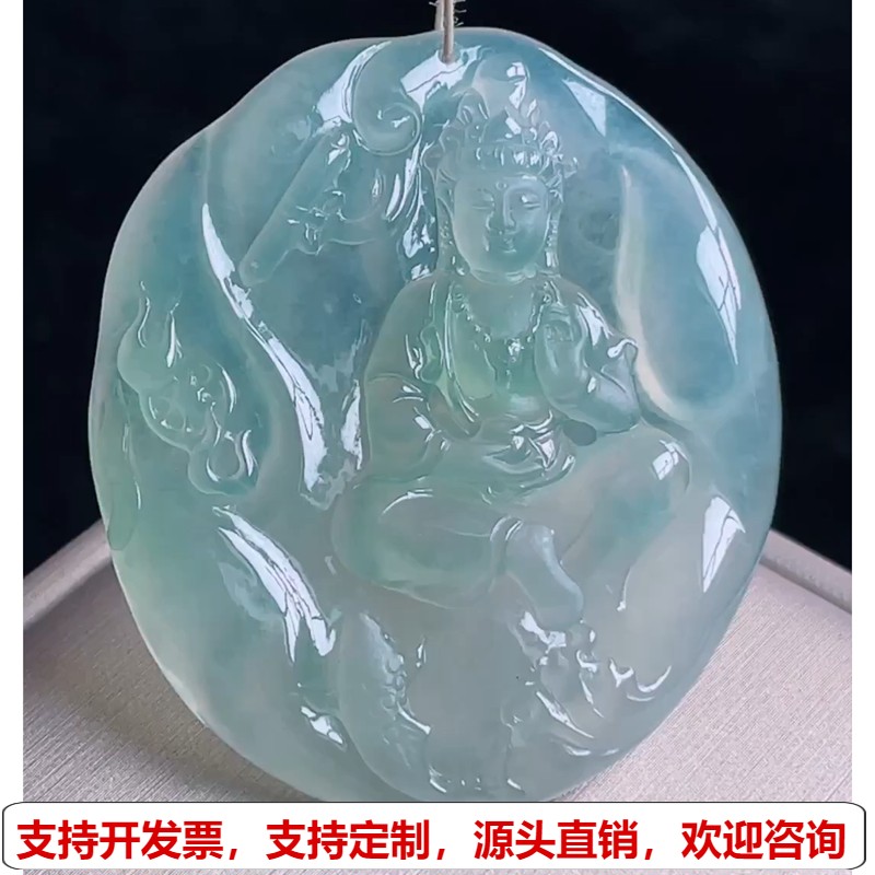 缅甸天然A货玉石翡翠 老坑冰种观音菩萨吊坠