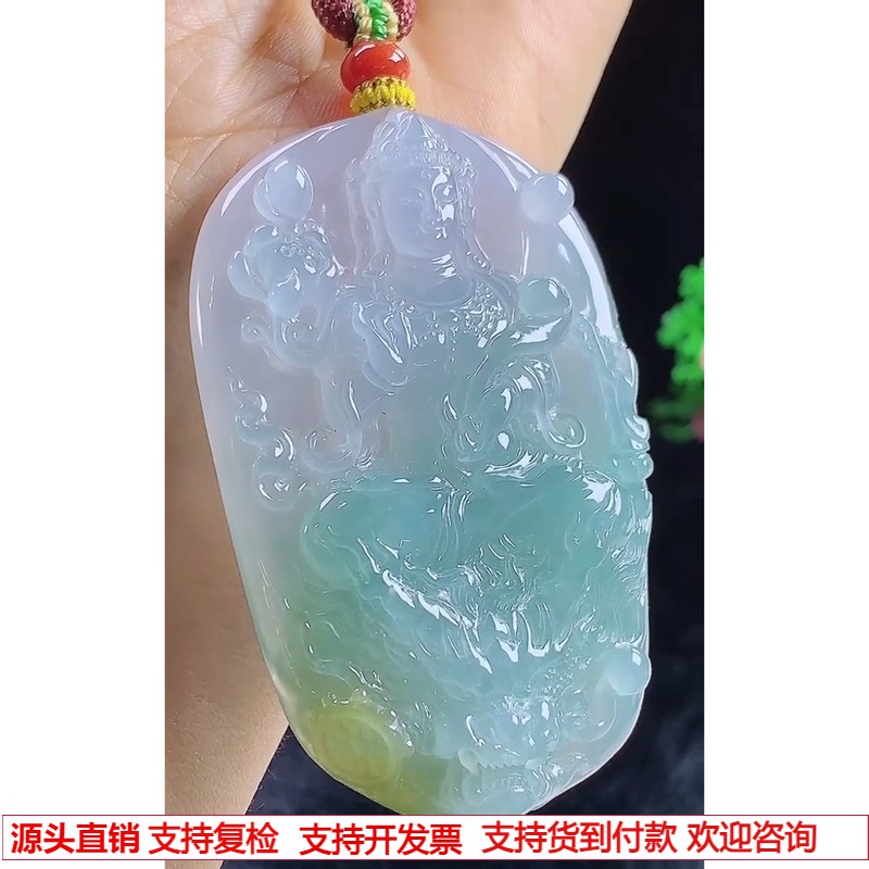 缅甸天然A货玉石翡翠挂件 精雕老坑冰种三彩晴水紫黄文殊菩萨吊坠