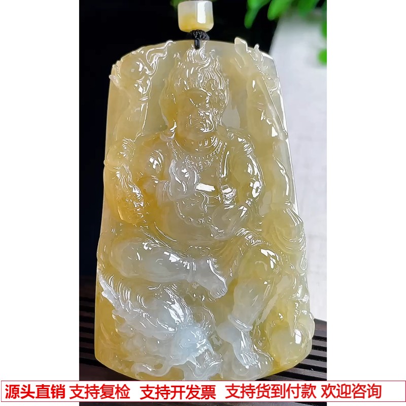 缅甸天然A货玉石翡翠 老坑冰种黄翡不动明王吊坠