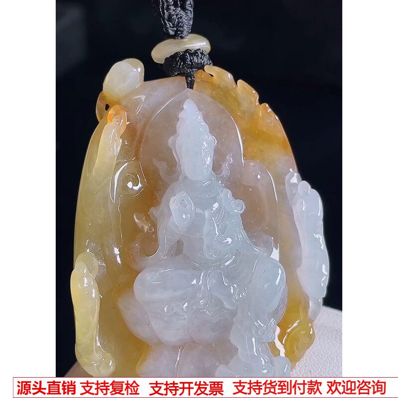 缅甸天然A货玉石翡翠挂件 精雕老坑冰种完美冰透黄翡观音吊坠
