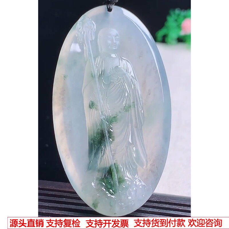 缅甸天然A货玉石翡翠 老坑冰种飘花地藏王菩萨吊坠