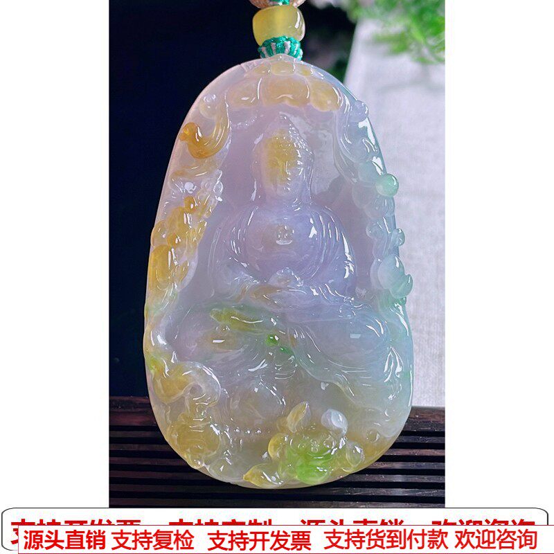 缅甸天然A货玉石翡翠挂件 精雕老坑冰种紫底飘黄翡大日如来佛吊坠
