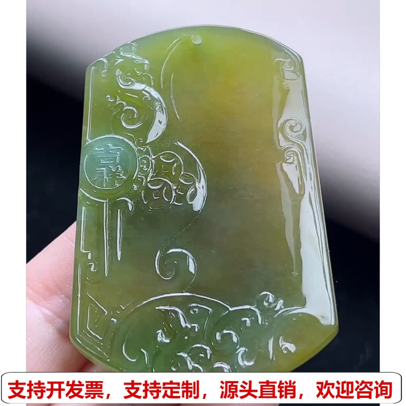 缅甸天然A货玉石翡翠挂件 精雕老坑冰种黄翡仿古雕花牌吊坠