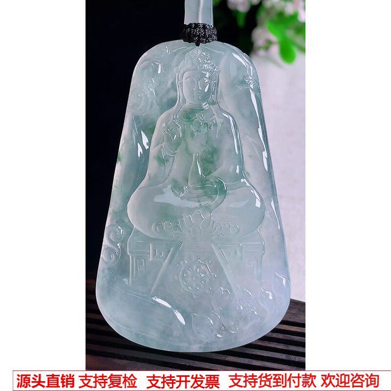 缅甸天然A货玉石翡翠 老坑冰种 手工精雕 飘花素衣观音吊坠