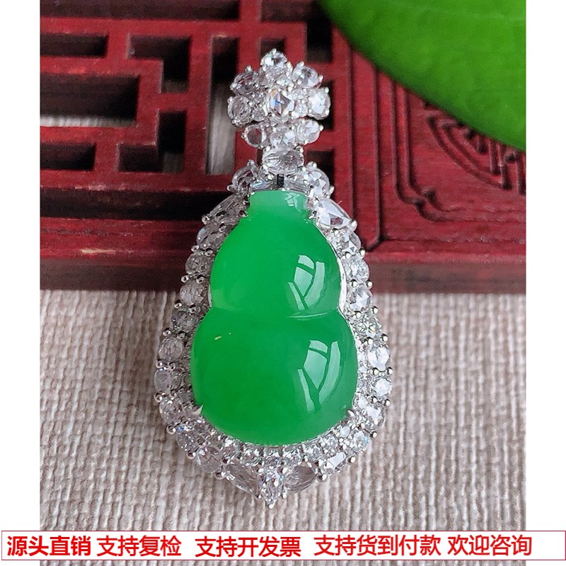 缅甸天然A货玉石翡翠 老坑冰种18K金伴钻镶嵌阳绿葫芦吊坠