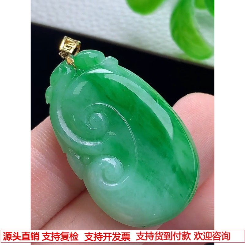 缅甸天然A货玉石翡翠 老坑冰种 手工精雕 18k金扣镶嵌 如意吊坠