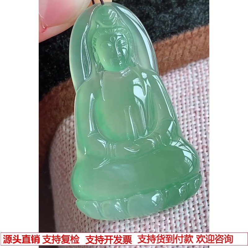 缅甸天然A货玉石翡翠 老坑冰种晴水绿素衣观音吊坠