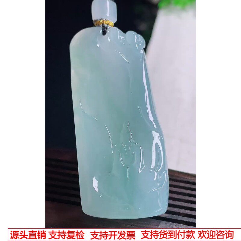 缅甸天然A货玉石翡翠 老坑冰种手工精雕天空蓝悟道吊坠
