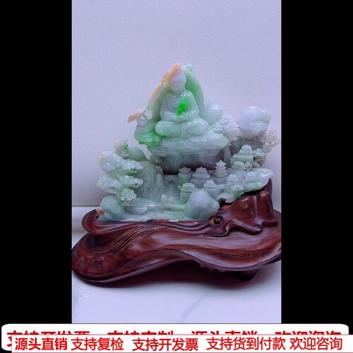 缅甸天然A货玉石翡翠孤品 精雕老坑双彩山水阿弥陀佛摆件