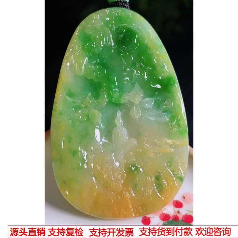 缅甸天然A货玉石翡翠 老坑冰种手工精雕黄加绿悟道吊坠