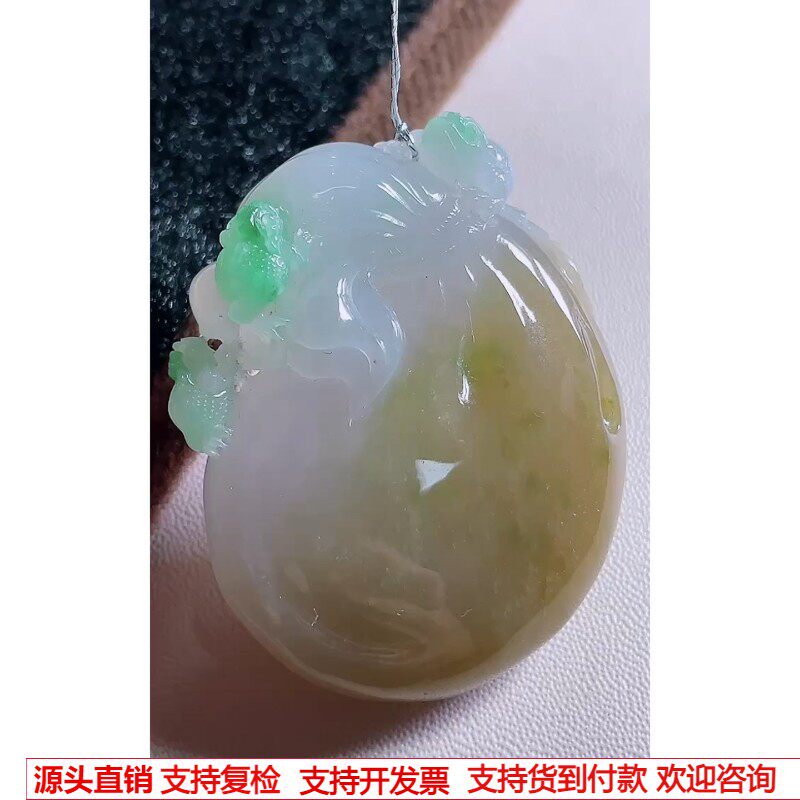 缅甸天然A货玉石翡翠 老坑冰种手工精雕黄加绿钱袋吊坠