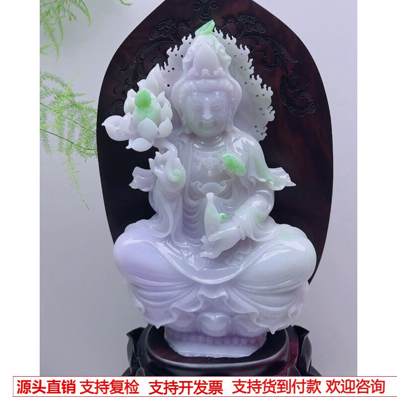 缅甸天然A货玉石翡翠孤品 精雕老坑春彩紫飘绿观音菩萨摆件