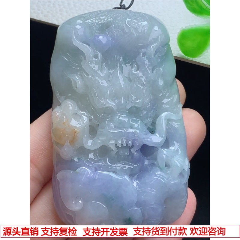 缅甸天然A货玉石翡翠老坑冰种手工精雕紫罗兰飘花龙牌吊坠