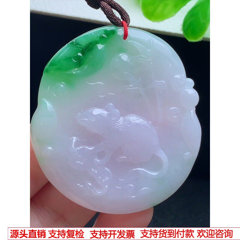 缅甸天然A货玉石翡翠挂件 精雕老坑冰种春彩紫绿生肖鼠牌吊坠