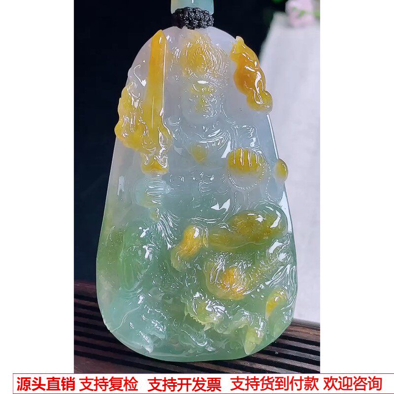 缅甸天然A货玉石翡翠 老坑冰种手工精雕黄加绿不动明王吊坠