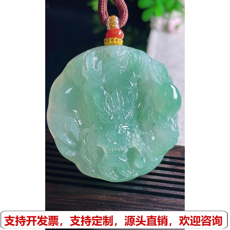 缅甸天然A货玉石翡翠挂件 精雕老坑冰种晴水绿神龙护主龙牌吊坠